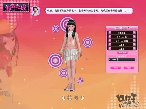 选服装游戏,选服装游戏的时尚盛宴(图3) 选服装游戏,选服装游戏的时尚盛宴(图3)