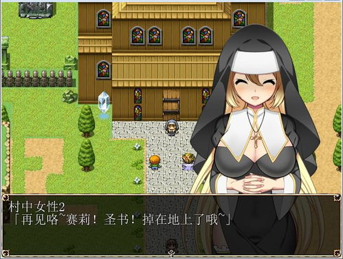 修女的游戏,揭开神秘游戏背后的惊悚真相(图2) 修女的游戏,揭开神秘游戏背后的惊悚真相(图2)