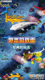 休闲捕鱼游戏,尽享休闲捕鱼乐趣(图1) 休闲捕鱼游戏,尽享休闲捕鱼乐趣(图1)