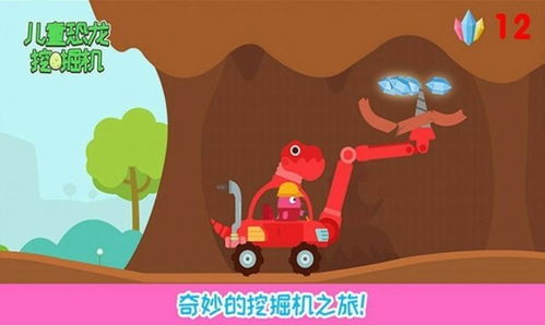 儿童挖掘恐龙化石游戏,儿童恐龙化石挖掘游戏体验记(图3) 儿童挖掘恐龙化石游戏,儿童恐龙化石挖掘游戏体验记(图3)