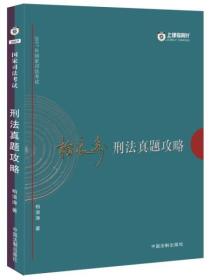 刑法2游戏,法律制裁与人性挣扎的较量(图1) 刑法2游戏,法律制裁与人性挣扎的较量(图1)