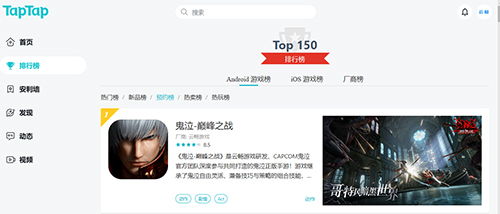 新游戏预约榜,谁将引领游戏潮流?(图3) 新游戏预约榜,谁将引领游戏潮流?(图3)