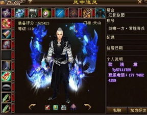 旭起游戏名,引领潮流的电竞新篇章(图3)