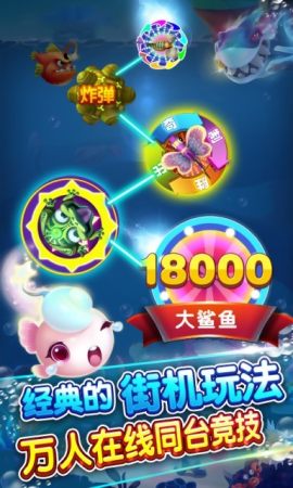 星力打鱼游戏下载,畅享海底捕鱼乐趣(图2)