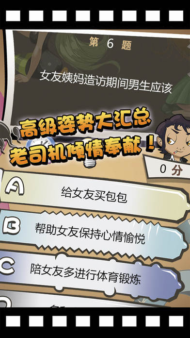 性知识游戏,趣味游戏中的性教育之旅(图2)