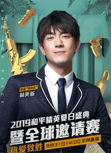 林更新打游戏直播,展现电竞魅力(图3) 林更新打游戏直播,展现电竞魅力(图3)