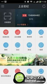 腾讯安全中心官网版下载 (图2) 腾讯安全中心官网版下载 (图2)