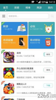 加查nox游戏华为最新版 (图1)