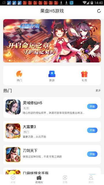 小桃的纠结安卓游戏 (图2)