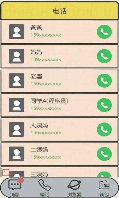 天天游戏中心安卓版 (图3) 天天游戏中心安卓版 (图3)