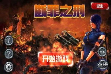 刑罪游戏,探秘罪与罚的迷雾世界(图1) 刑罪游戏,探秘罪与罚的迷雾世界(图1)