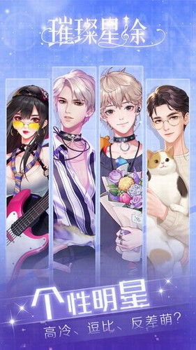 星途璀璨什么游戏,探索宇宙奥秘的冒险之旅(图1) 星途璀璨什么游戏,探索宇宙奥秘的冒险之旅(图1)