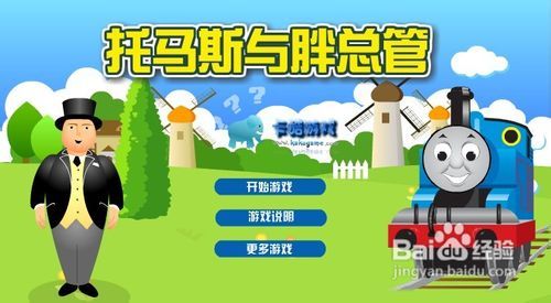 小总管游戏,体验智慧经营的艺术(图1) 小总管游戏,体验智慧经营的艺术(图1)