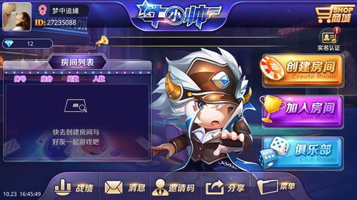 小总管游戏,体验智慧经营的艺术(图3) 小总管游戏,体验智慧经营的艺术(图3)