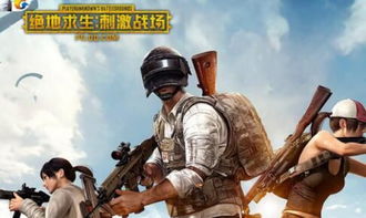 新游戏吃鸡,勇夺胜利!(图2) 新游戏吃鸡,勇夺胜利!(图2)
