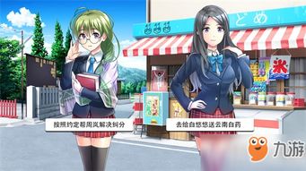 校园恋情游戏,青春记忆中的甜蜜邂逅(图3) 校园恋情游戏,青春记忆中的甜蜜邂逅(图3)