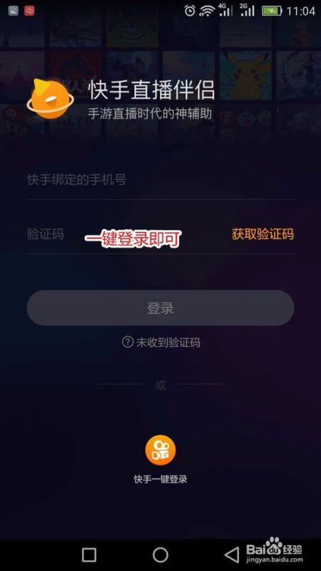 电脑怎么快手直播游戏,轻松实现游戏直播新体验(图1) 电脑怎么快手直播游戏,轻松实现游戏直播新体验(图1)