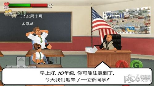 学校学游戏,游戏在校园教育中的创新应用(图3) 学校学游戏,游戏在校园教育中的创新应用(图3)
