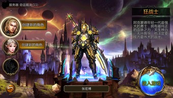 炫酷角色游戏,探索无尽冒险的奇幻之旅(图3) 炫酷角色游戏,探索无尽冒险的奇幻之旅(图3)