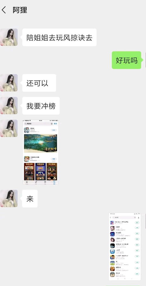 微信美女游戏托,揭秘游戏圈中的魅力使者(图1) 微信美女游戏托,揭秘游戏圈中的魅力使者(图1)