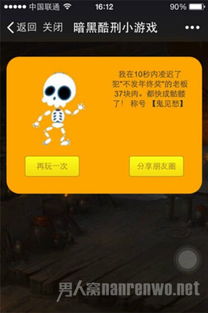 小游戏酷刑,惊心动魄的挑战之旅(图1) 小游戏酷刑,惊心动魄的挑战之旅(图1)
