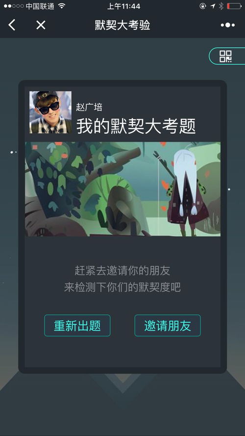 小游戏默契考验,解锁心灵相通的秘密之旅(图3) 小游戏默契考验,解锁心灵相通的秘密之旅(图3)