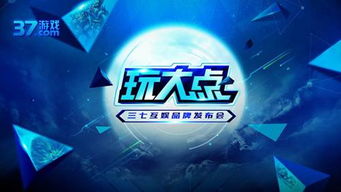 星游戏传媒,引领数字娱乐新时代(图3)