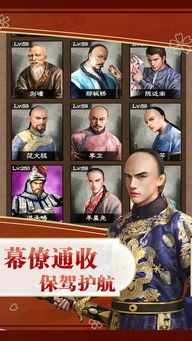 官场游戏破解版(图2) 官场游戏破解版(图2)
