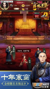 官场游戏破解版(图1) 官场游戏破解版(图1)
