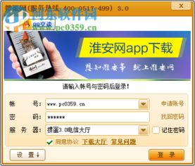 徐州掼蛋游戏下载,体验地道的江苏棋牌乐趣(图2)