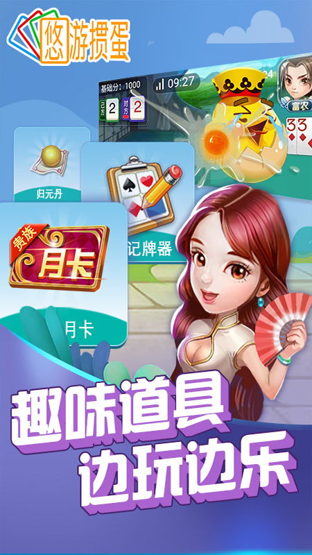 徐州掼蛋游戏下载,体验地道的江苏棋牌乐趣(图3)