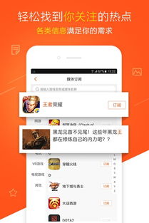 新浪网游戏,探索虚拟世界的无限魅力(图1) 新浪网游戏,探索虚拟世界的无限魅力(图1)