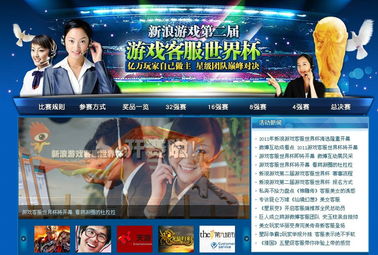 新浪网游戏,探索虚拟世界的无限魅力(图3) 新浪网游戏,探索虚拟世界的无限魅力(图3)