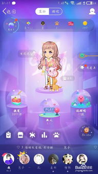 厘米秀游戏有几个,探索无限创意的生成之旅(图3)