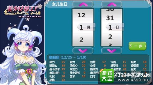 选女儿游戏攻略,解锁完美亲子互动之旅(图2) 选女儿游戏攻略,解锁完美亲子互动之旅(图2)