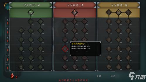 选择游戏存档,揭秘游戏存档中的奇幻世界(图2)