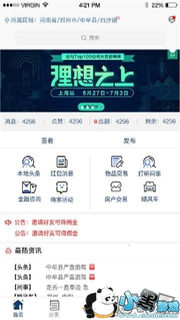 游戏产业小灵通app,小灵通APP引领潮流(图3) 游戏产业小灵通app,小灵通APP引领潮流(图3)