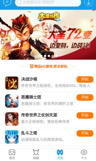 当乐游戏官网,尽享游戏乐趣(图1) 当乐游戏官网,尽享游戏乐趣(图1)