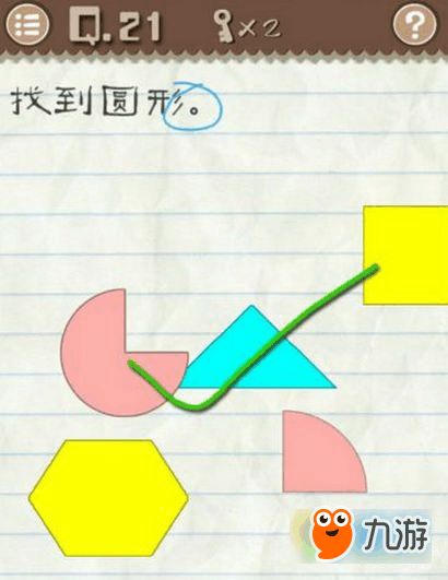 最囧游戏2找出圆形,囧途中的欢乐奇遇(图2) 最囧游戏2找出圆形,囧途中的欢乐奇遇(图2)