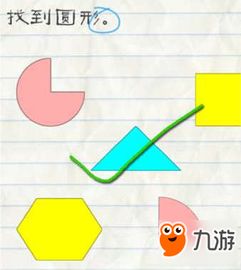 最囧游戏2找出圆形,囧途中的欢乐奇遇(图3) 最囧游戏2找出圆形,囧途中的欢乐奇遇(图3)