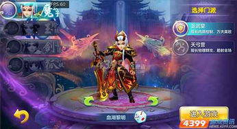 选门派游戏,谁主沉浮?(图1) 选门派游戏,谁主沉浮?(图1)