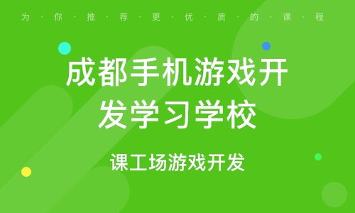 学习手机游戏开发,从创意到市场(图1) 学习手机游戏开发,从创意到市场(图1)