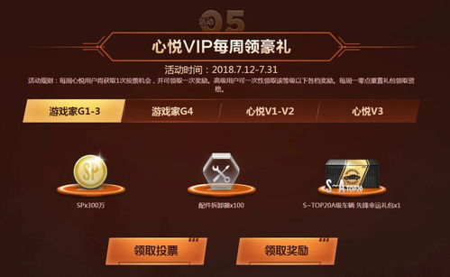 心悦游戏家4,探索虚拟世界的无限魅力(图1) 心悦游戏家4,探索虚拟世界的无限魅力(图1)