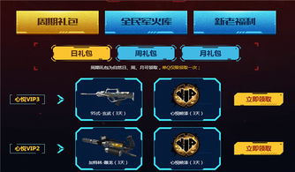 心悦游戏家4,探索虚拟世界的无限魅力(图3) 心悦游戏家4,探索虚拟世界的无限魅力(图3)