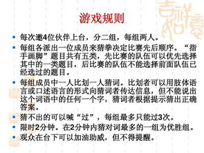 心有灵犀游戏词汇,共赴智慧之旅(图1) 心有灵犀游戏词汇,共赴智慧之旅(图1)