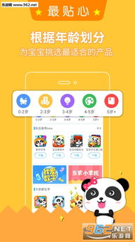 宝宝巴适下载游戏下载,开启快乐时光(图1) 宝宝巴适下载游戏下载,开启快乐时光(图1)