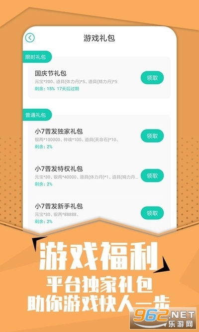 小游戏助手,小游戏助手带你畅游虚拟世界(图2) 小游戏助手,小游戏助手带你畅游虚拟世界(图2)