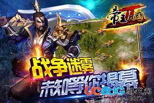 破解三国游戏,重燃烽火岁月(图3) 破解三国游戏,重燃烽火岁月(图3)