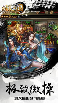破解三国游戏,重燃烽火岁月(图1) 破解三国游戏,重燃烽火岁月(图1)