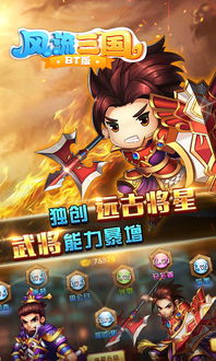 破解三国游戏,重燃烽火岁月(图2) 破解三国游戏,重燃烽火岁月(图2)